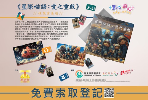 明光社