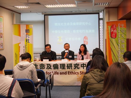 明光社 生命倫理研究中心