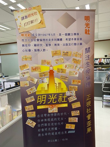 明光社